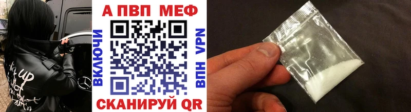 A PVP VHQ мега вход darknet наркотические препараты Переславль-Залесский